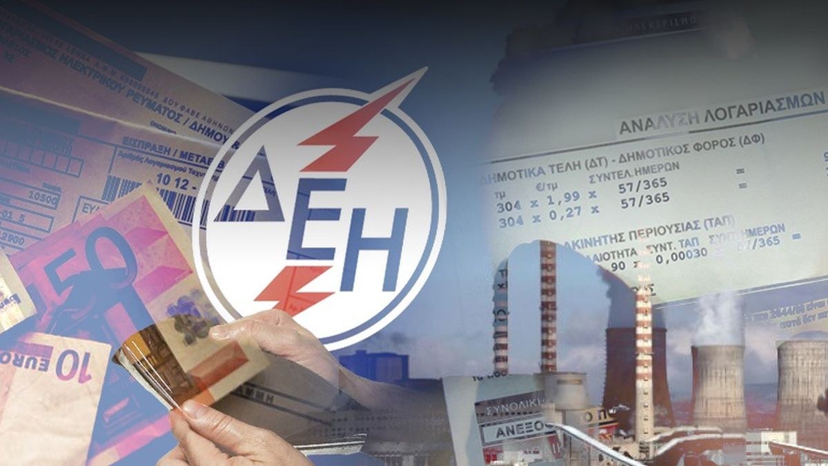 Απόφαση βόμβα της ΔΕΗ: Τέλος οι έναντι λογαριασμοί ρεύματος