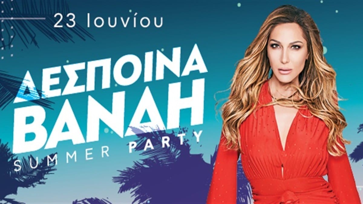”Summer Party”: Η Δέσποινα Βανδή έρχεται στο FALIRO SUMMER THEATER