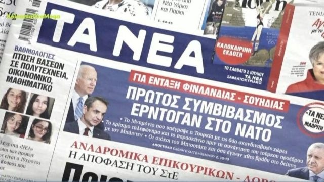 Τα πρωτοσέλιδα των εφημερίδων (29/6)