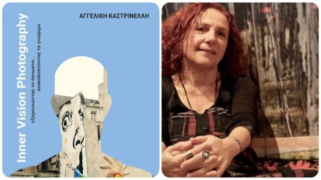 Συνέντευξη της συγγραφέως Αγγελικής Καστρινέλλη στο Athensmagazine.gr