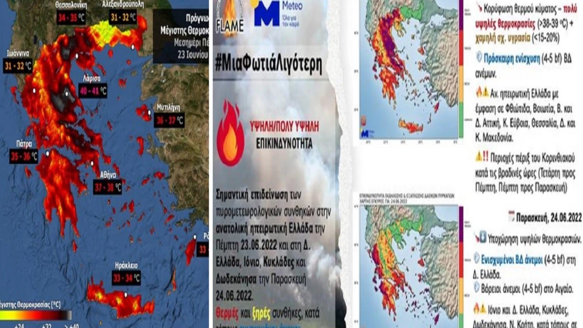 Καιρός: «Βράζει» η Αθήνα! Ο χάρτης με τις θερμοκρασίες σήμερα σε 9 μεγάλες πόλεις – Τι έδειξε η θερμική κάμερα (photo-video)