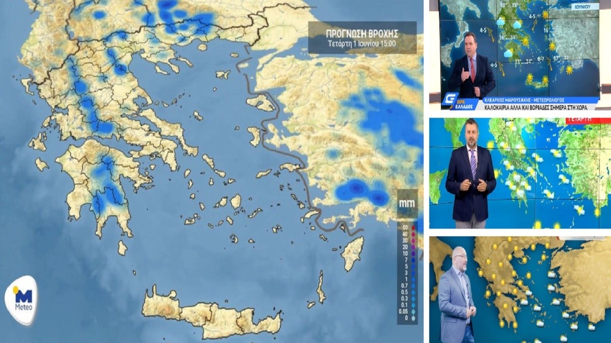 Καιρός σήμερα 1/6: Καλοκαιρία στο μεγαλύτερο μέρος της χώρας! Πού θα βρέξει – Αναλυτική πρόγνωση Αρναούτογλου, Καλλιάνου και Μαρουσάκη (Video)