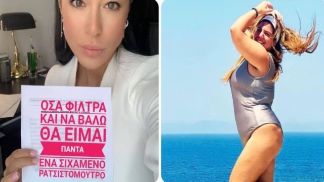 «Ρατσιστικό σκουπίδι…»: Το Twitter σταυρώνει την Αφροδίκη Λατινοπούλου για την επίθεση στην Δανάη Μπάρκα!