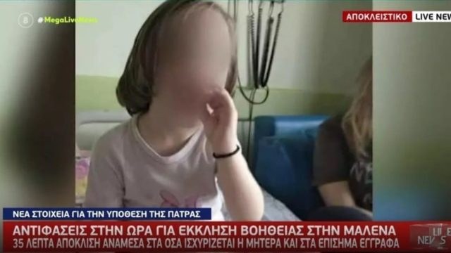 Πάτρα: «Πρόσεχε, γιατί… ξέρεις» – Απειλές στον παθολογοανατόμο που εξέτασε την σορό της Μαλένας (Video)