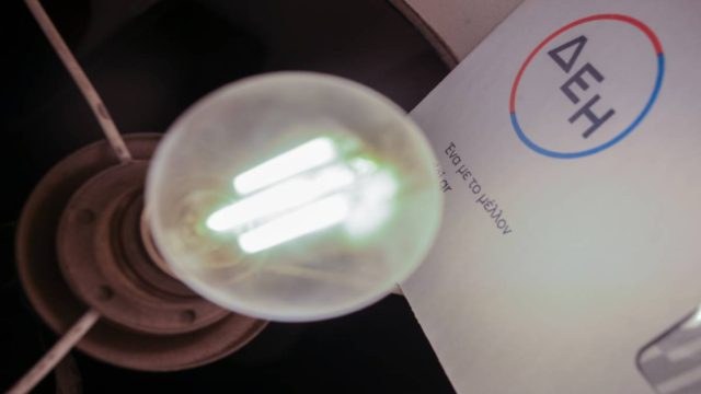 Power Pass: Ανοίγει η πλατφόρμα για αιτήσεις επιδότησης ηλεκτρικού ρεύματος – Όλα όσα πρέπει να ξέρετε