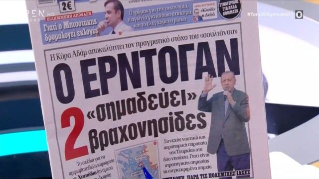 Τα πρωτοσέλιδα των εφημερίδων (19/6)