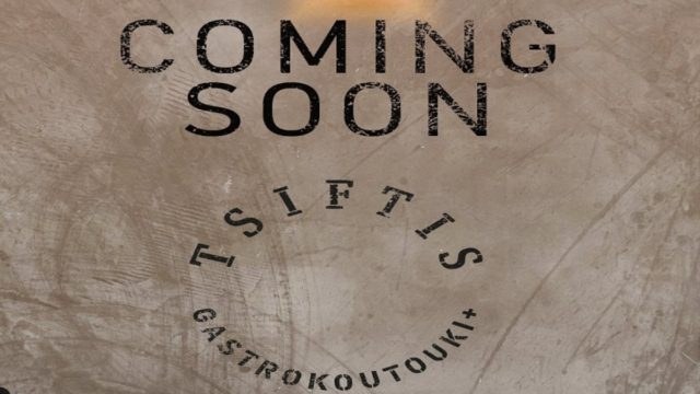 Ένα νέο στέκι έρχεται στην Αθήνα: Το “Tsiftis Gastrokutuki” θα ανανεώσει την πρωτεύουσα