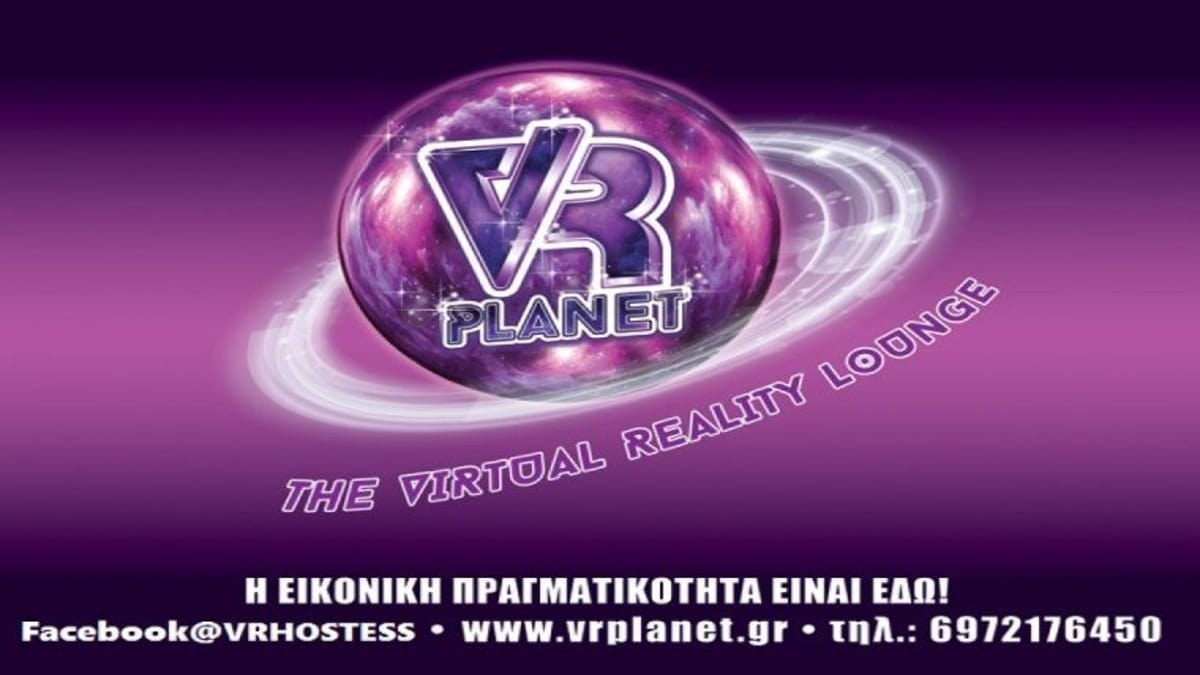 Virtual Reality Planet: Το 1ο σαλόνι εικονικής πραγματικότητας στην Αθήνα