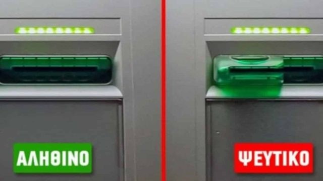 Επαγρύπνηση στα ΑΤΜ: 2+1 σημάδια ότι έχει παραβιαστεί – Έτσι κλέβουν τα χρήματά σας!