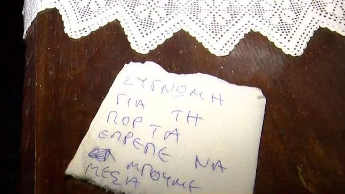 Φωτιά στα Μέγαρα: Πυροσβέστες άφησαν σημείωμα σε σπίτι επειδή έσπασαν την πόρτα για το σώσουν!