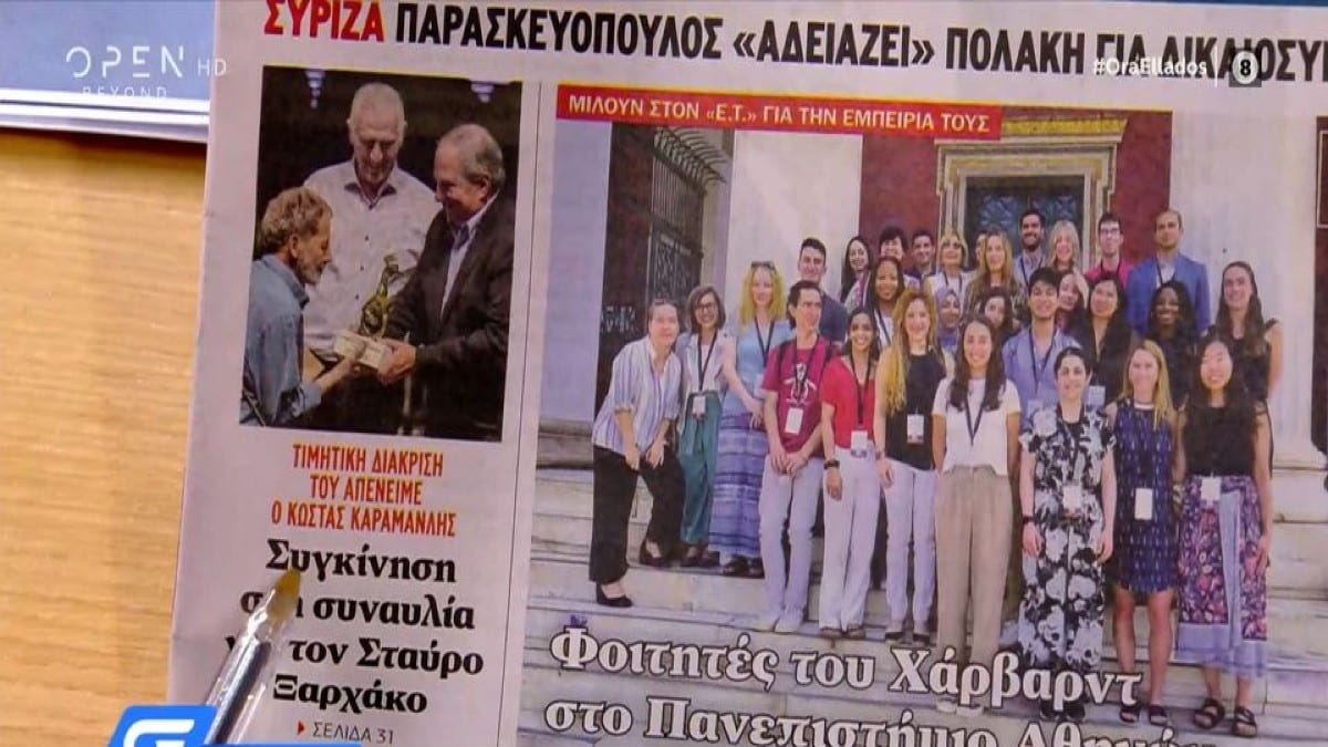 Τα πρωτοσέλιδα των εφημερίδων (12/7)