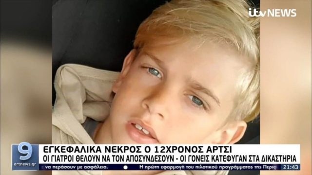 Τελειώνει ο χρόνος για το 12χρονο παιδί σε κώμα – Αγώνας των γονιών να μην αποσυνδεθεί (video)