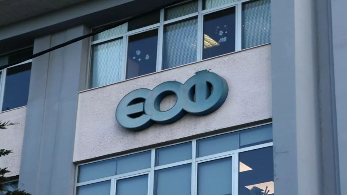 Συναγερμός από τον ΕΟΦ: Ανακαλείται άμεσα παρτίδα γνωστού συμπληρώματος διατροφής