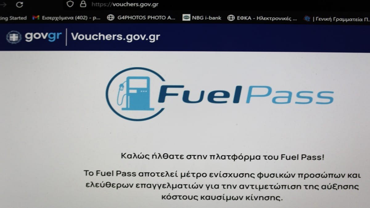 Fuel Pass 3: Αλλάζουν οι δικαιούχοι! Ενδέχεται να αφορά μόνο συγκεκριμένα νοικοκυριά