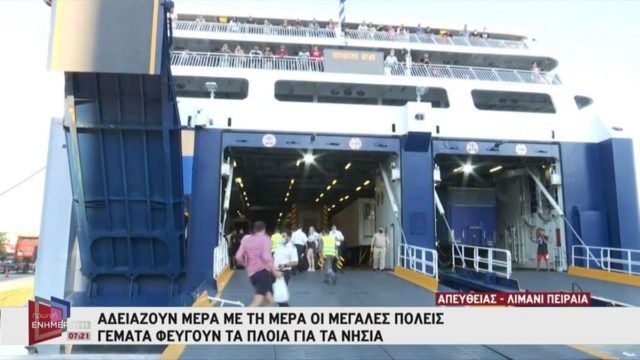 «Τρεχάτε ποδαράκια μου» στο λιμάνι του Πειραιά: Πιτσιρικάδες πρόλαβαν στις… καθυστερήσεις το πλοίο – Είχαν σηκωθεί ήδη οι πόρτες (video)