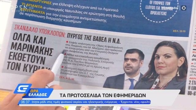 Τα πρωτοσέλιδα των εφημερίδων (19/8)