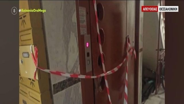 Σέρρες: Σοκάρει η ιατροδικαστής για το θάνατο του φοιτητή – Το ψυγείο του έσπασε τον αυχένα!