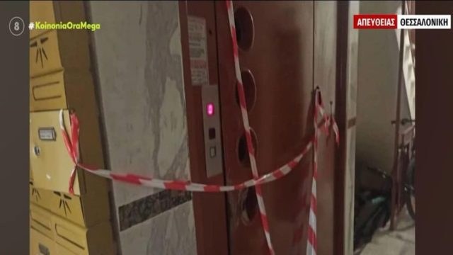Σοκ με τον φρικτό θάνατο φοιτητή στο ασανσέρ την ώρα που έκανε μετακόμιση στις Σέρρες: Συγκλονίζουν τα μηνύματα των φίλων του – «Βοηθούσε άπορους και αδέσποτα ζώα» (video)