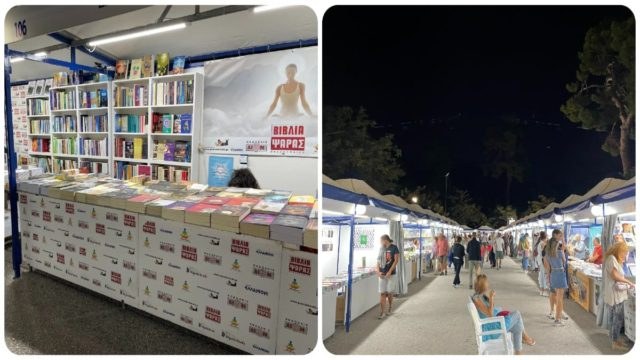 Το Athensmagazine.gr στο 50ο Φεστιβάλ Βιβλίου στο Ζάππειο – 5 λόγοι να το επισκεφτείς – Τα 3 βιβλία που διαλέξαμε