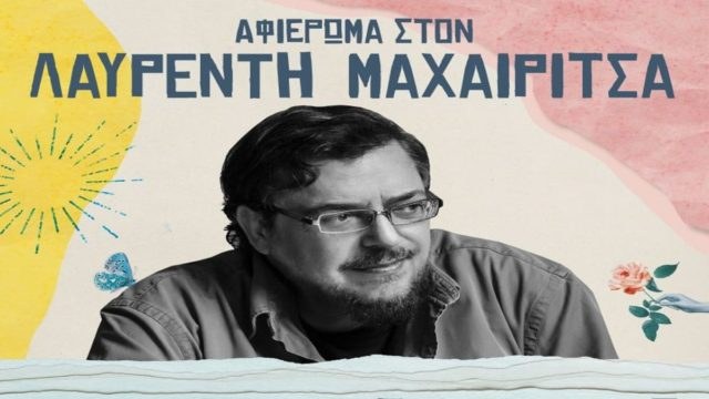 Μεγάλη συναυλία αφιέρωμα στον Λαυρέντη Μαχαιρίτσα στο Κατράκειο Θέατρο Νίκαιας