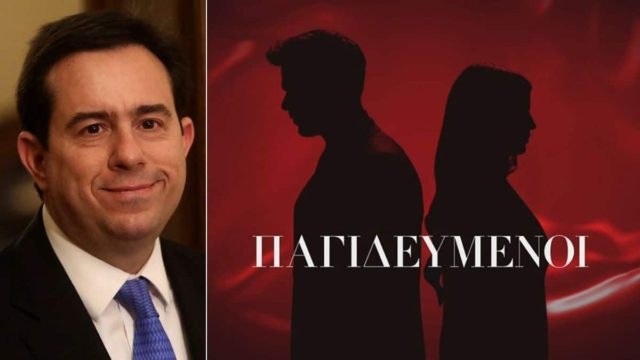 «Παγιδευμένοι»: Ο Υπουργός Μετανάστευσης, Νότης Μηταράκης, αντί να σώσει κανά πρόσφυγα ζήτησε και παίζει σε σκηνή σειράς του ΑΝΤ1!