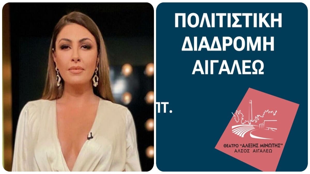 Δωρεάν συναυλία με την Έλενα Παπαρίζου στο Αιγάλεω