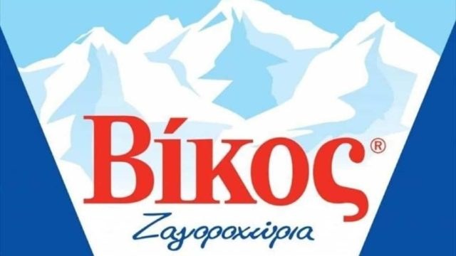 Η εταιρεία Βίκος στηρίζει τον 1ο Αγώνα Δρόμου Lifeline Run