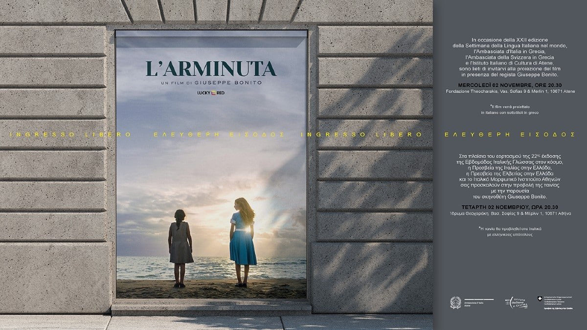 Η ταινία L’ Arminuta του βραβευμένου σκηνοθέτη Τζουζέπε Μπονίτο στο Ίδρυμα Θεοχαράκη για την Εβδομάδα Ιταλικής Γλώσσας στον Κόσμο