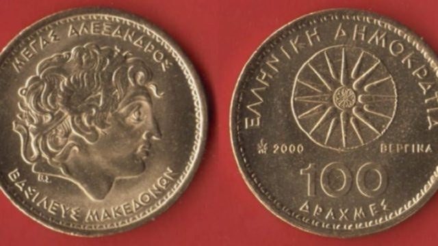 Η σπαρακτική αλήθεια για τα κέρματα των 100 δραχμών που πωλούνται στο διαδίκτυο – Έγινε γνωστό ότι…
