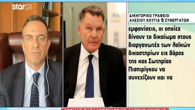 Δικηγορικό μπρα ντε φερ: Τι απαντά ο Όθων Παπαδόπουλος στον συνήγορο της Πισπιρίγκου, Αλέξη Κούγια (video)
