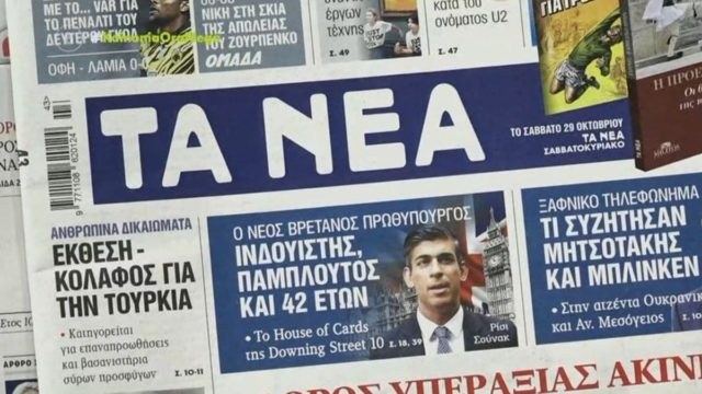 Τα πρωτοσέλιδα των εφημερίδων (25/10)
