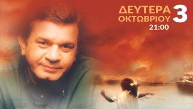 «Για την Σμύρνη»: Ο Σταμάτης Σπανουδάκης στο Ωδείο Ηρώδου Αττικού