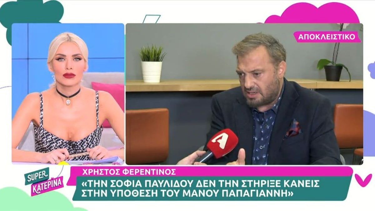 Ξεσπάθωσε ο Χρήστος Φερεντίνος για την Σοφία Παυλίδου: «Όταν κατήγγειλε το περιστατικό με τον Παπαγιάννη, δεν την…»