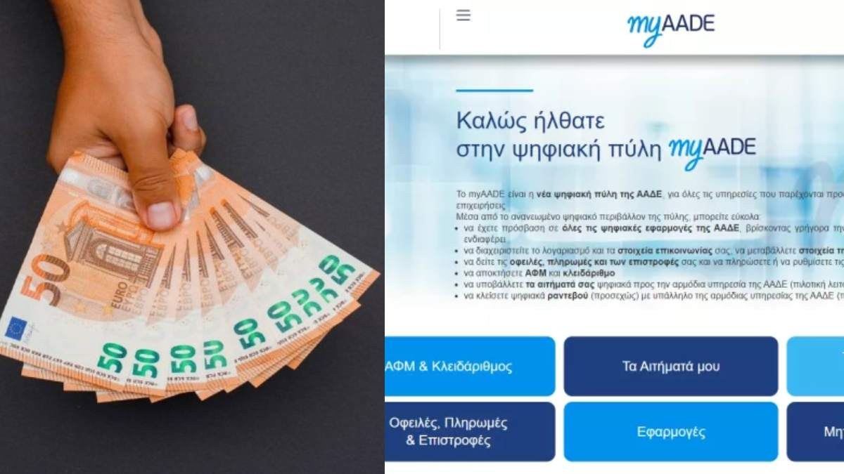 Ρεκόρ αιτήσεων: Tο επίδομα που παίρνουν όλοι – Αίτηση άμεσα μέσω Taxisnet