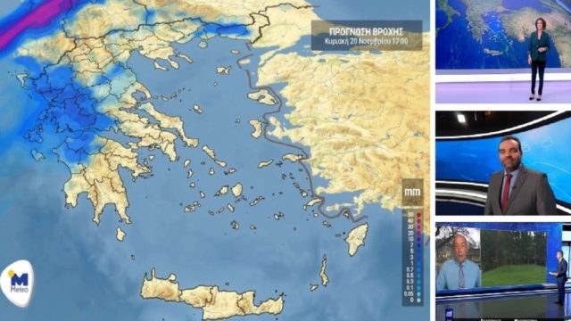 «Χαλάει» ο καιρός σήμερα 20/11: Συννεφιά και τοπικές βροχές! Σε ποιες περιοχές θα είναι έντονα τα φαινόμενα – Κρούουν καμπανάκι Μαρουσάκης, Σούζη & Αρνιακός (Video)