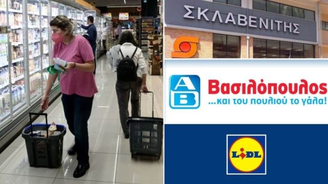 Καλάθι του νοικοκυριού: Με μειωμένες τιμές η νέα λίστα με τα προϊόντα σε Σκλαβενίτη, ΑΒ Βασιλόπουλο, LIDL και άλλα σούπερ μάρκετ!