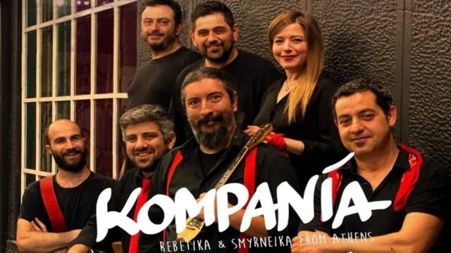Η KOMPANÍA κάθε Τρίτη στο ΙΛΙΟΝ plus