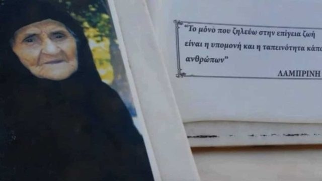 Ανατριχίλα και δέος από την προφητεία της Γερόντισσας Λαμπρινής: «Θα βλέπουν τα πάντα για σένα, πόσα χρωστάς…»