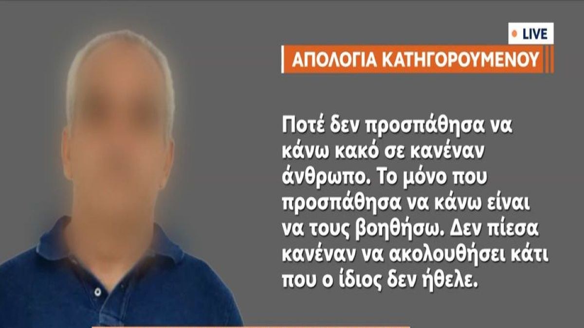 Ψευτογιατρός: Ποινή «μαμούθ! 8 φορές ισόβια, 50 χρόνια κάθειρξη και 327.000 ευρώ – Δεν αναγνωρίστηκε κανένα ελαφρυντικό