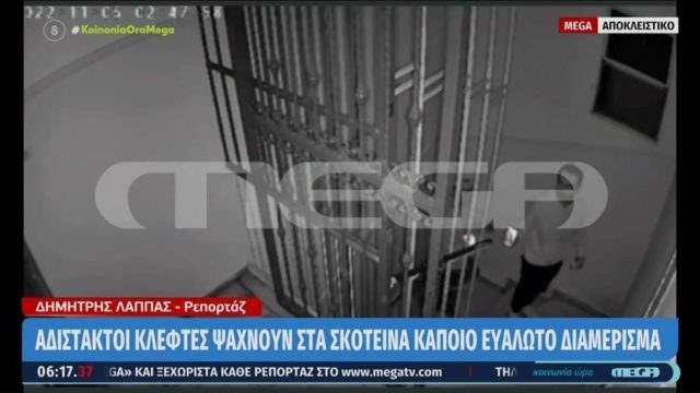 Βίντεο ντοκουμέντο: Διαρρήκτες ψάχνουν σε πιο διαμέρισμα μπορούν να ”μπουκάρουν” – Παλαιό Φάληρο