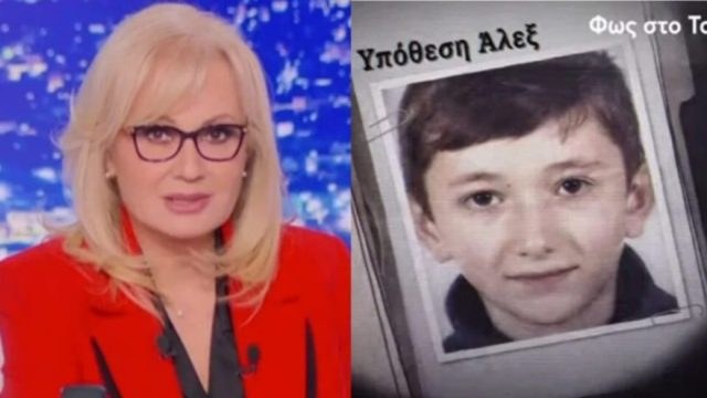 “Βόμβα” Αγγελικής Νικολούλη για την υπόθεση του Άλεξ: «Έχει διαπραχθεί ένα έγκλημα στην αυλή σας» (Video)