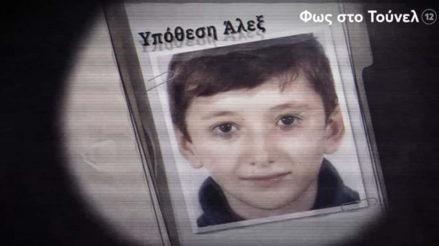 Αγγελική Νικολούλη: Εξέλιξη βόμβα στην υπόθεση Άλεξ!