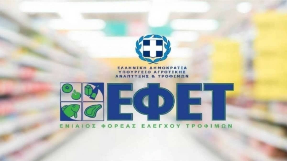 “Καμπανάκι” ΕΦΕΤ: Τι να προσέξετε στις αγορές τροφίμων τα Χριστούγεννα και την Πρωτοχρονιά