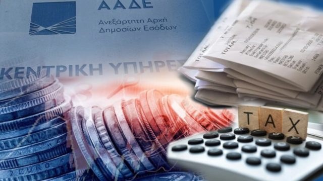 Στα «κάγκελα» χιλιάδες πολίτες – Η ΑΑΔΕ ζητά επιστροφή χρημάτων