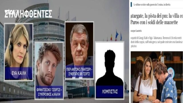 Εύα Καϊλή: Ξέπλυμα χρήματος πίσω από την αγορά της βίλας στην Πάρο; Αποκαλυπτικό ρεπορτάζ της εφημερίδας “Corriere della Serra” (Video)