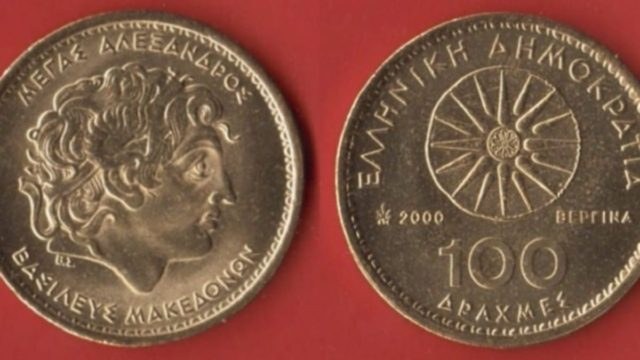 Η σπαρακτική αλήθεια για τα κέρματα των 100 δραχμών – Έγινε γνωστό ότι…