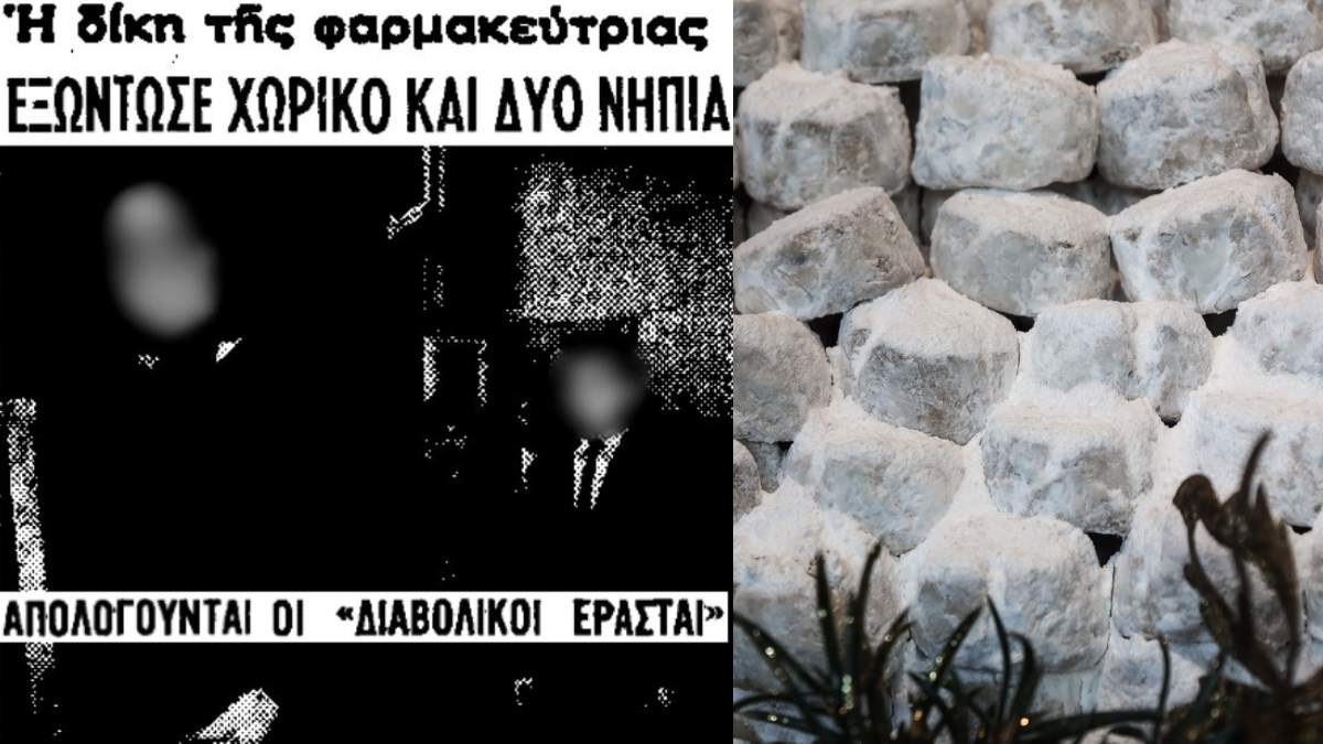 57 χρόνια από τους «κουραμπιέδες του θανάτου»: Πήγε να σκοτώσει την αντίζηλό της και οδήγησε στο θάνατο 2 μικρά παιδιά