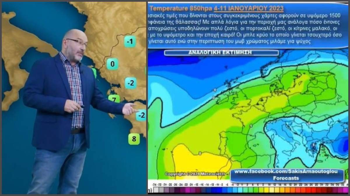 «Ταρακούνημα» Σάκη Αρναούτογλου για το πρώτο 20ήμερο του 2023: «Αυτό που αλλάζει στον καιρό των Φώτων είναι…»
