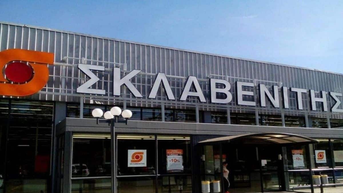 Σούπερ Μάρκετ: Κινδυνεύει ο Σκλαβενίτης!