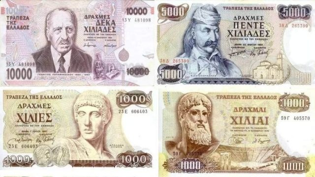 Θα σε κάνει «Μίδα» – Το χαρτονόμισμα των Δραχμών που πωλείται μέχρι και 10.000 ευρώ